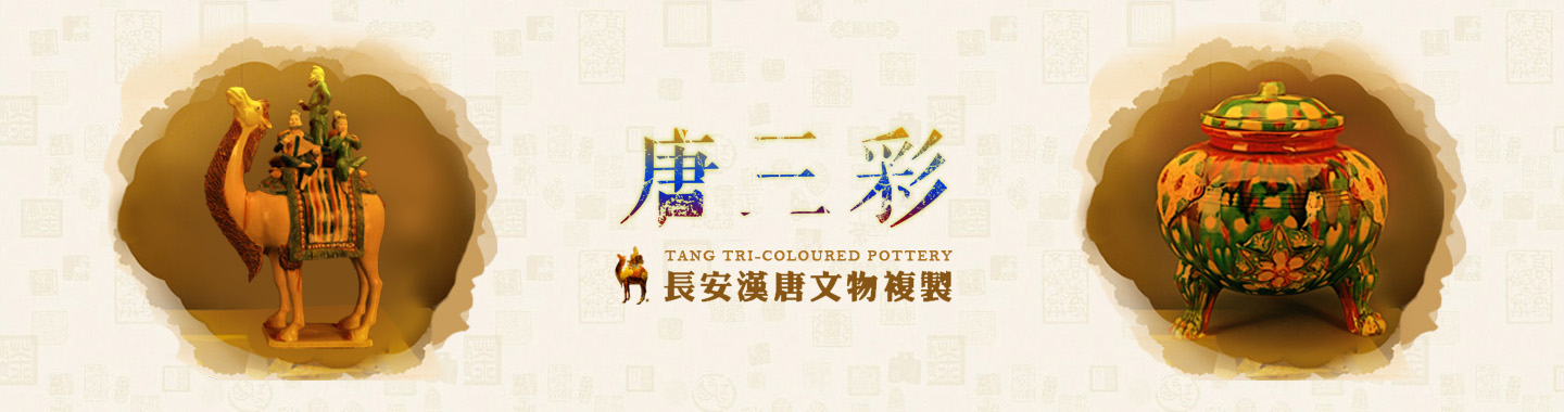 唐·三彩仕女坐俑- 陕西长安汉唐文物复制有限公司